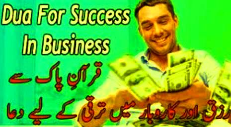Dua For Success In Business