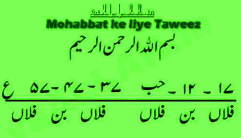 Most Powerful Taweez For Love Marriage1